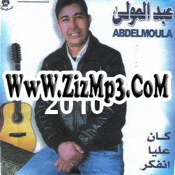 Cheb AbdelMoula 2010 Vol4